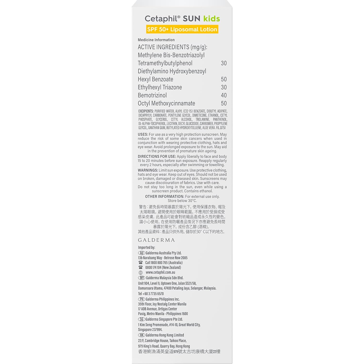 Cetaphil Sun Kids Liposomal Lotion SPF 50+ 150ml
